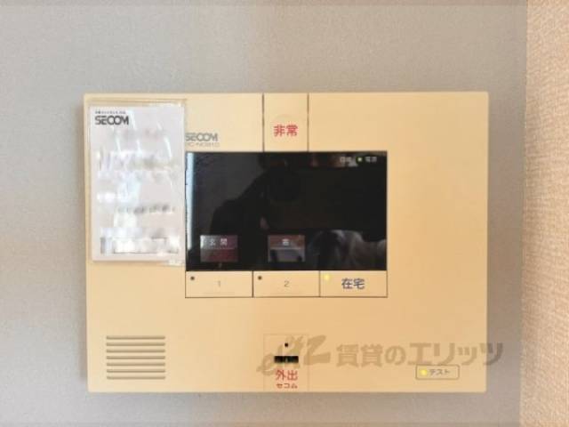 セキュリティー