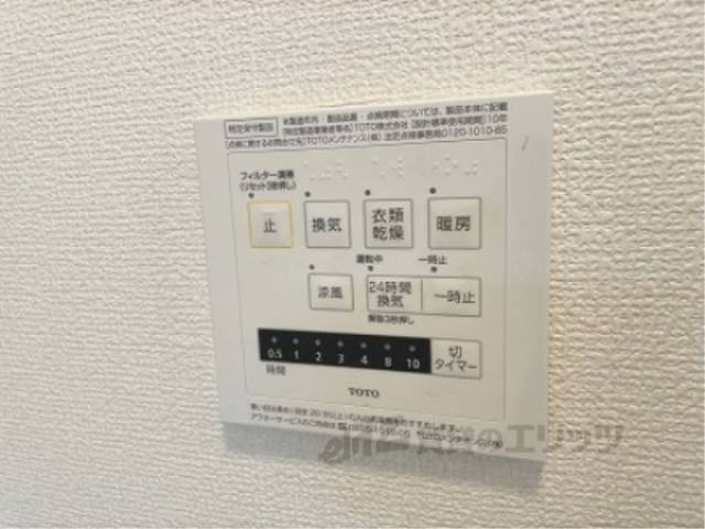 浴室乾燥機　リモコン