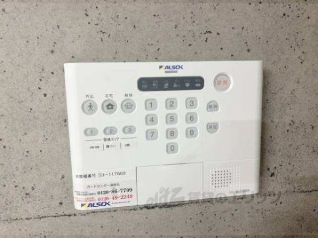 セキュリティー