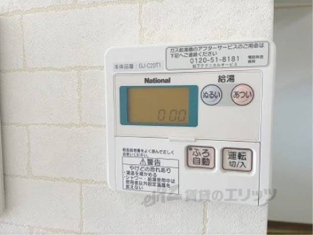 給湯器リモコン