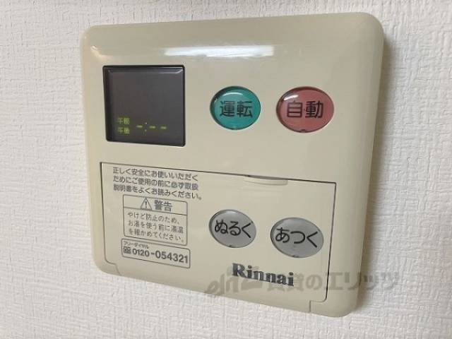 給湯器リモコン