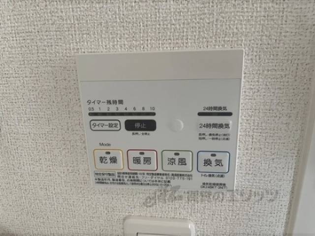 浴室乾燥機