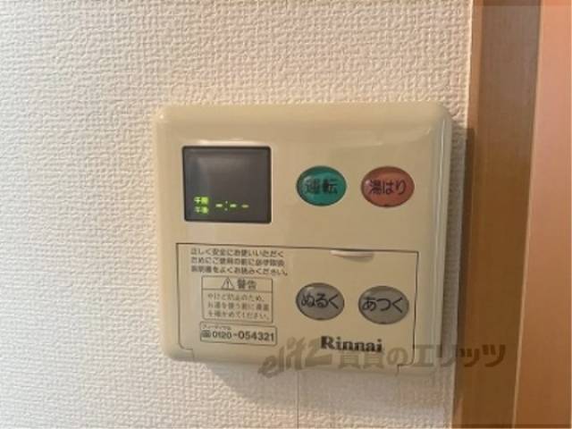 給湯器リモコン