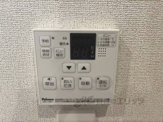 給湯器リモコン