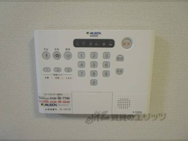 ホームセキュリティ