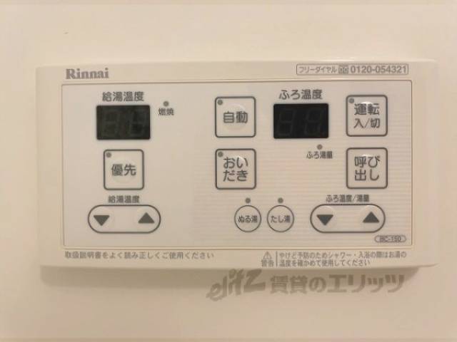 給湯器リモコン