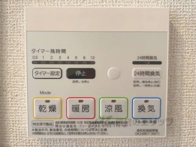 浴室乾燥機