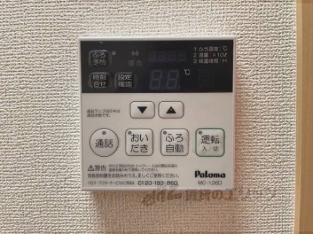 給湯器リモコン