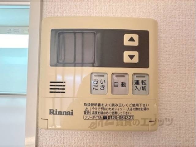 給湯器リモコン