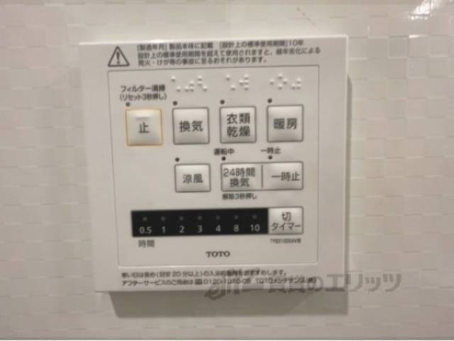 浴室乾燥機