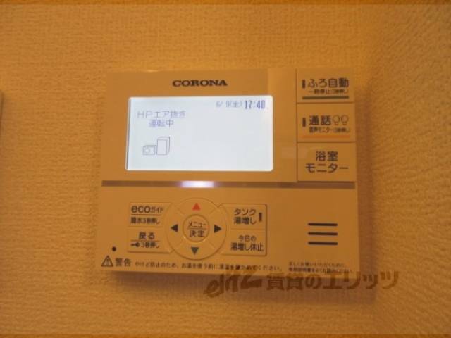 給湯器リモコン