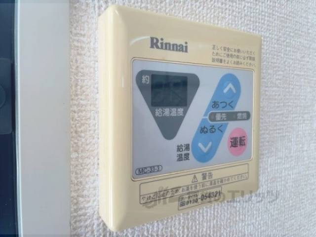 給湯器リモコン