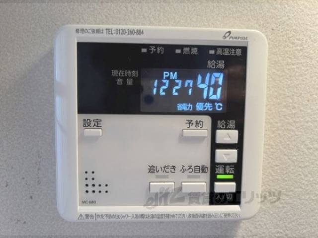 給湯器リモコン