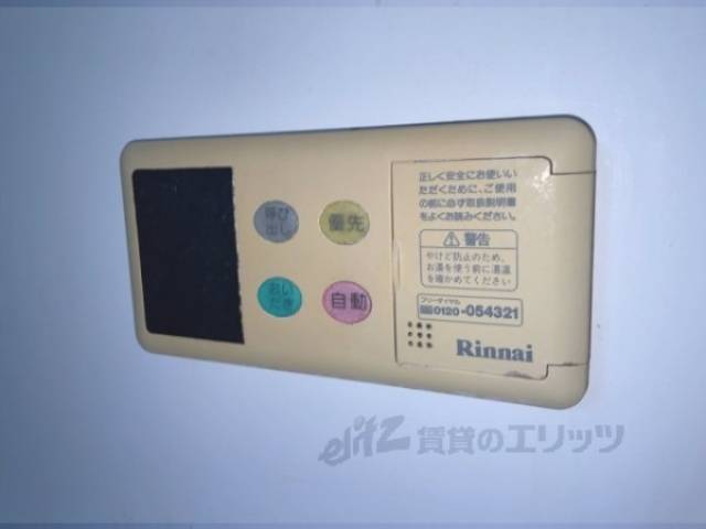 給湯器リモコン