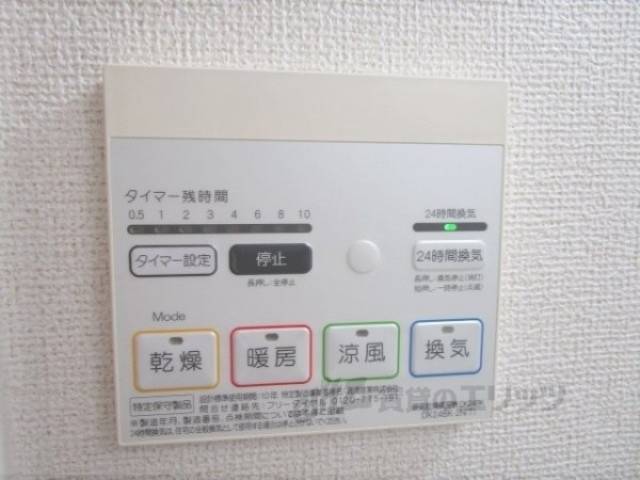 浴室乾燥機　リモコン