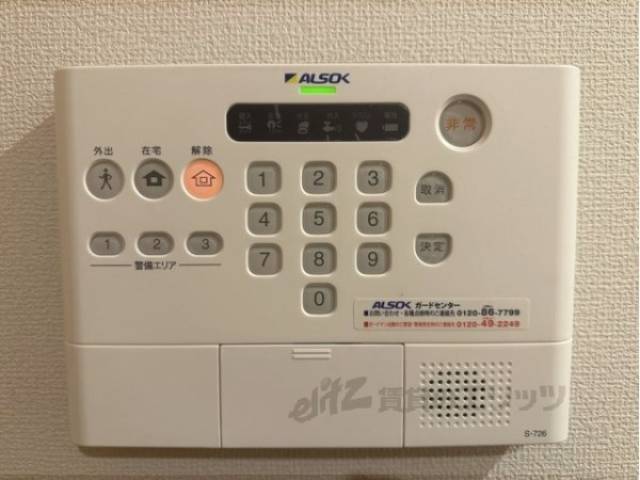 セキュリティー