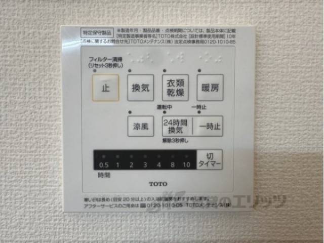 浴室乾燥機