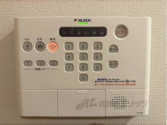 セキュリティー