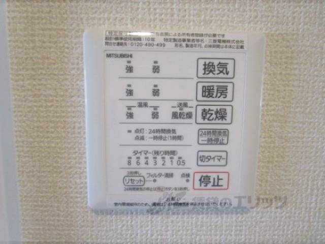 浴室乾燥機　リモコン