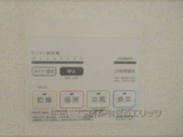 浴室乾燥機　リモコン