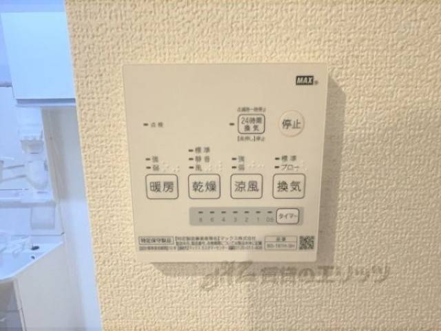 浴室乾燥機　リモコン