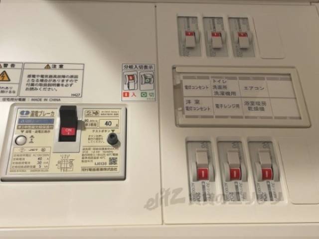 ブレーカー