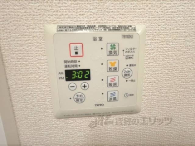 換気扇スイッチ