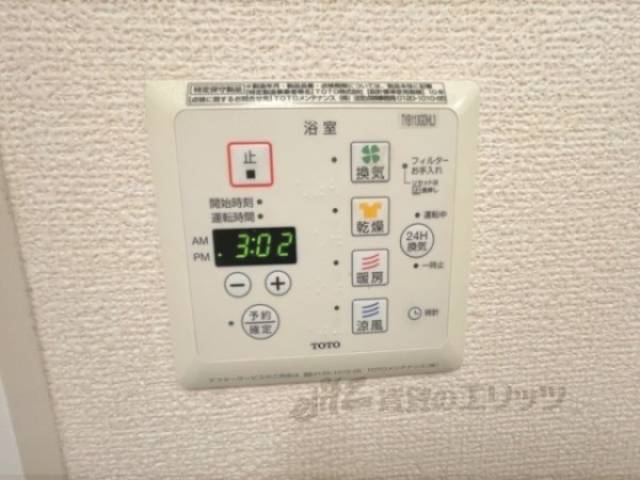 換気扇スイッチ