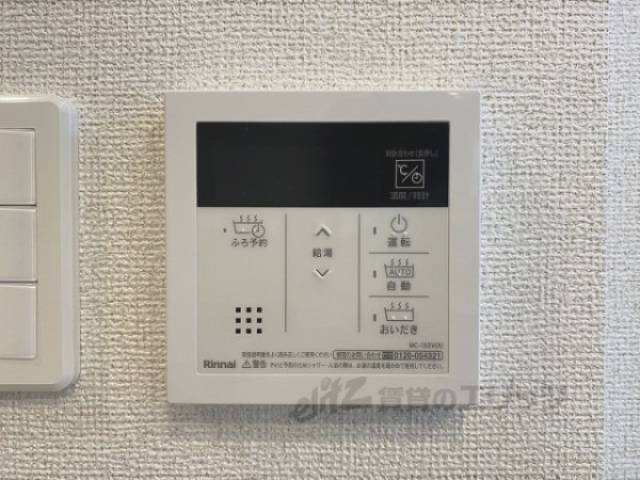給湯器リモコン