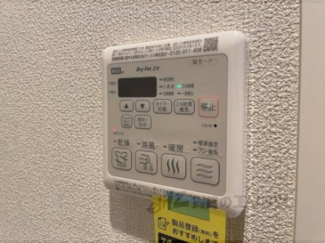 浴室乾燥機