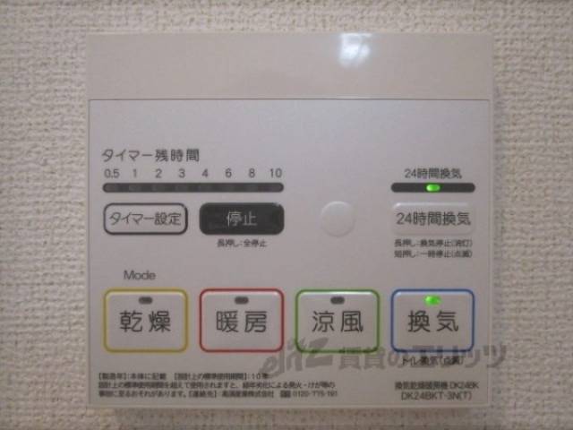 浴室乾燥機　リモコン