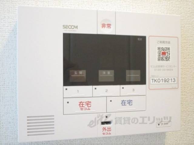 ホームセキュリティー