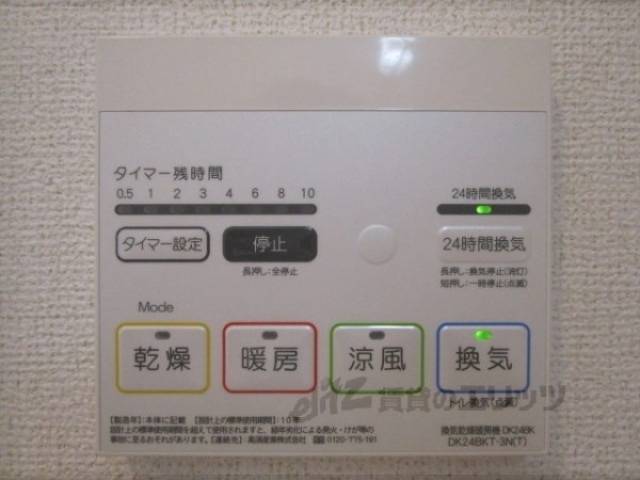 浴室乾燥機　リモコン