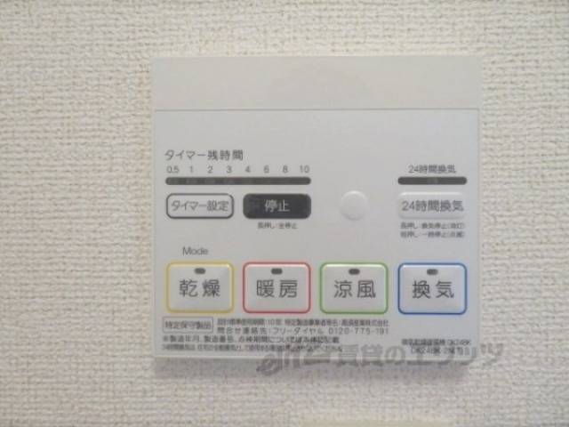 浴室乾燥機