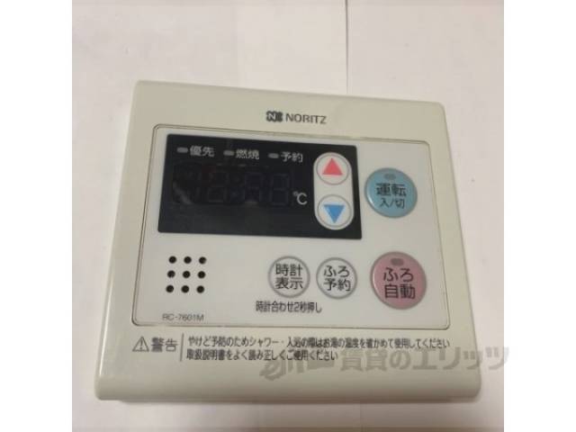 給湯器リモコン