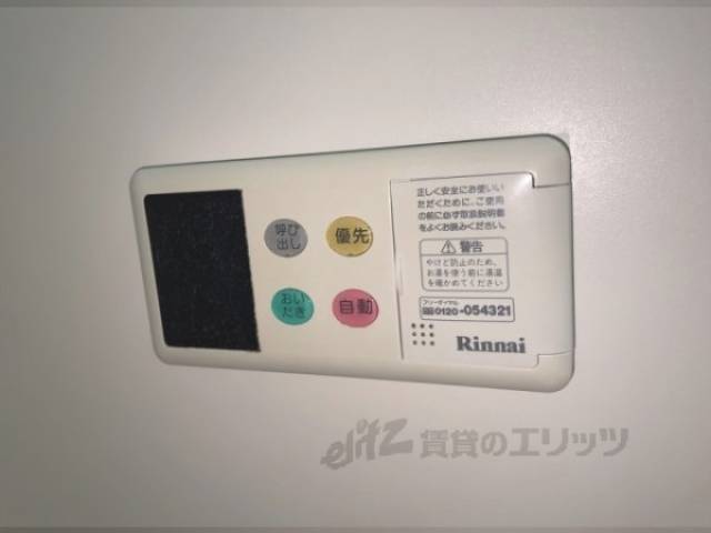 給湯器リモコン