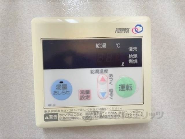 給湯器リモコン