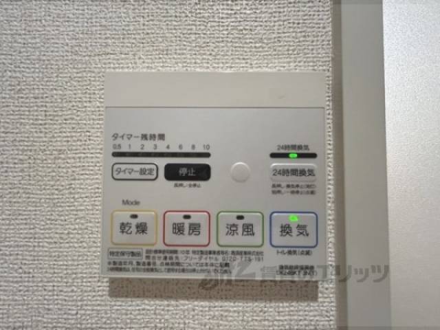 浴室乾燥機　リモコン