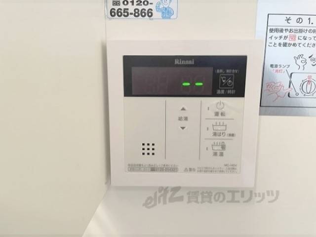 給湯器リモコン