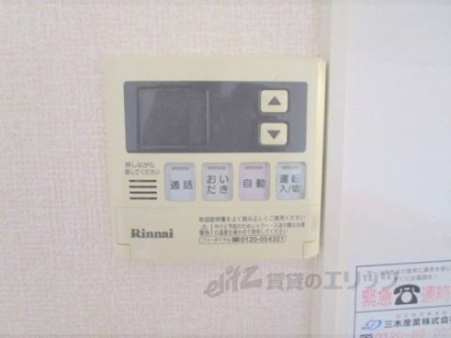 給湯器リモコン