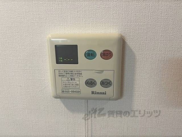 給湯器リモコン