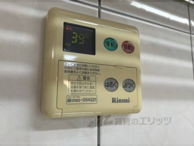 給湯器リモコン