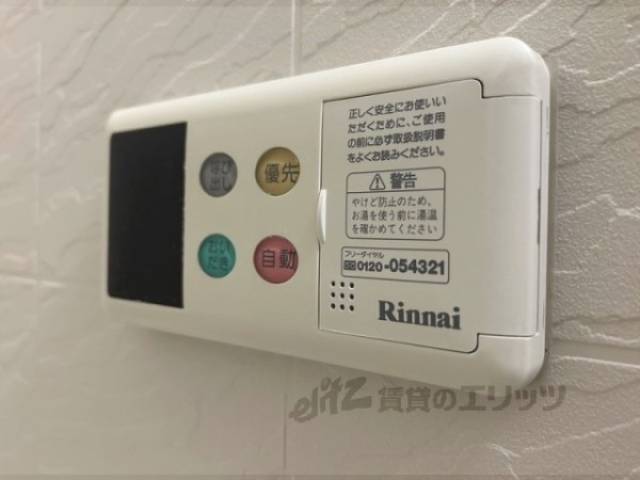 給湯器リモコン