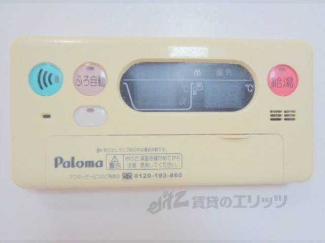 給湯器リモコン