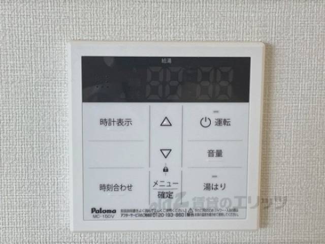 給湯器リモコン