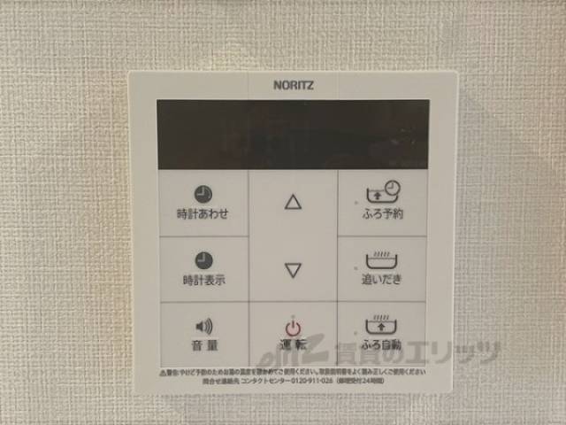 給湯器リモコン