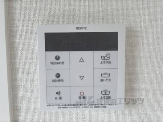 給湯器リモコン