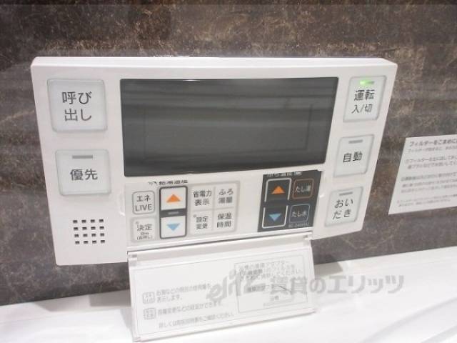 給湯器リモコン