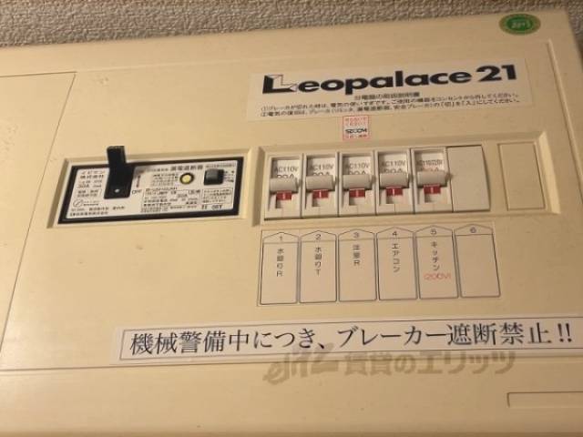 分電盤