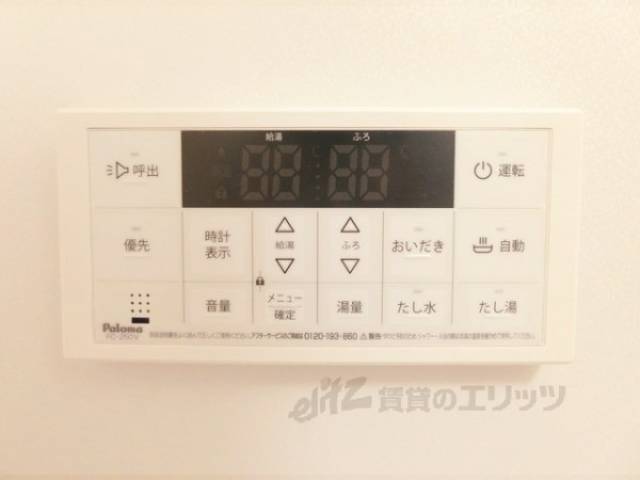給湯器リモコン